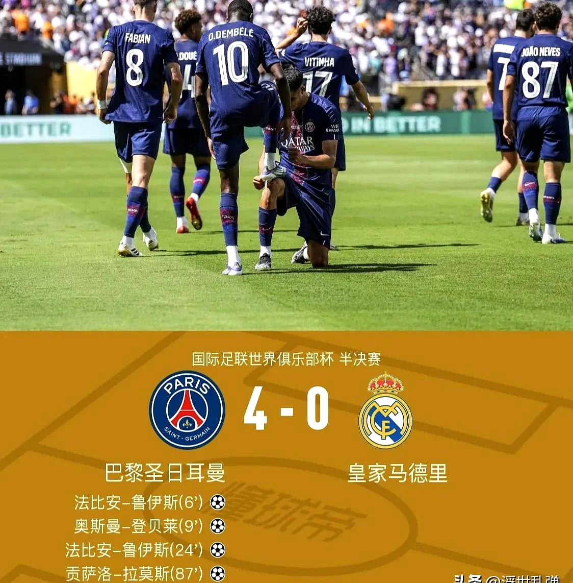  国王杯转会期走向成谜，葡萄牙体育门线救险，震撼外界，身体对抗强度拉满